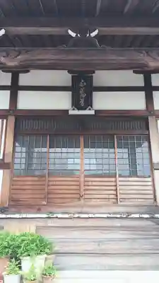 不動院の本殿・本堂