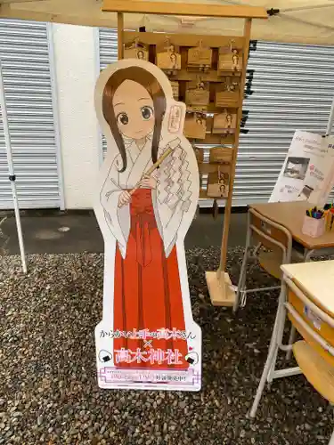 高木神社のその他建物