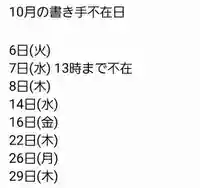 くまくま神社(導きの社 熊野町熊野神社)(東京都)