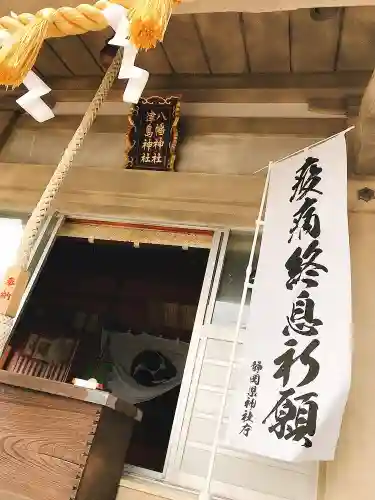 八幡津島神社の本殿・本堂