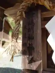 蜂前神社(静岡県)