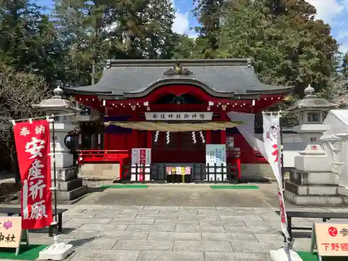 安住神社(栃木県)