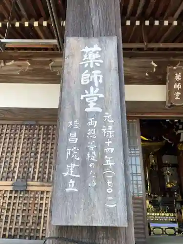 善峯寺(京都府)