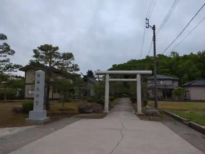 柏崎大神宮(新潟県)