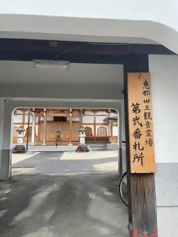 長栄寺の山門・神門