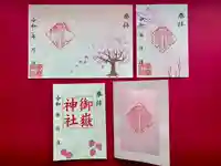 上尾御嶽神社の御朱印