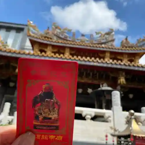 横濱関帝廟(神奈川県)