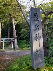 愛宕神社(山形県)