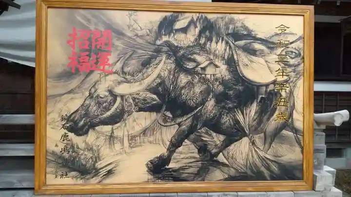 鏡石鹿嶋神社 *安産・開運・勝利の神さま*の芸術