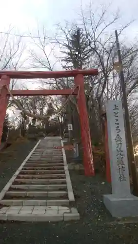 上ところ金刀比羅神社の鳥居