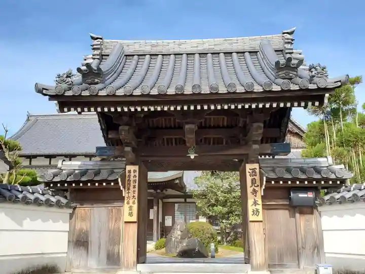 酒見寺のその他建物