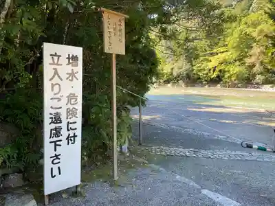 伊勢神宮内宮（皇大神宮）のその他建物