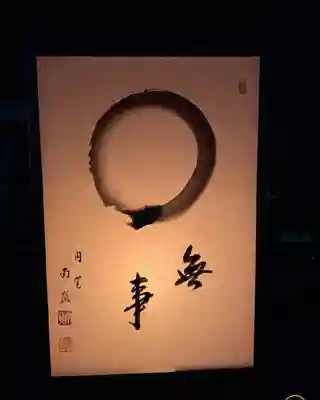 円覚寺(神奈川県)