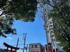 新田稲荷神社の建物その他