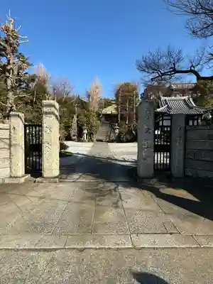 蓮勝寺(神奈川県)