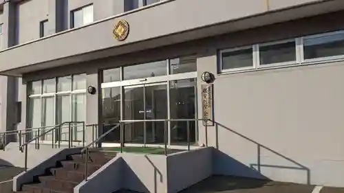 根室別院のその他建物