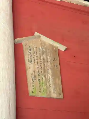 迦葉山龍華院弥勒護国寺（弥勒寺）(群馬県)