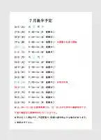 小御門神社(千葉県)