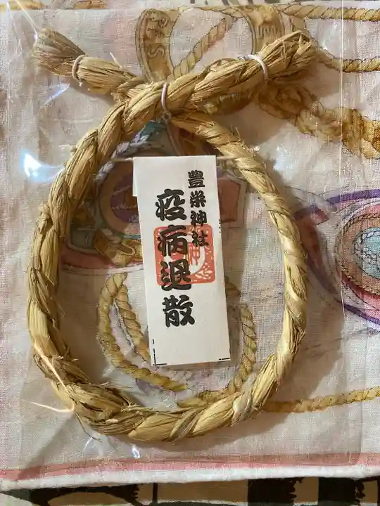 豊栄神社(北海道)