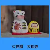 大松禅寺(京都府)