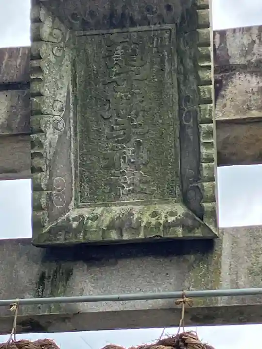 籠守勝手神社(木曽川町黒田)(愛知県)