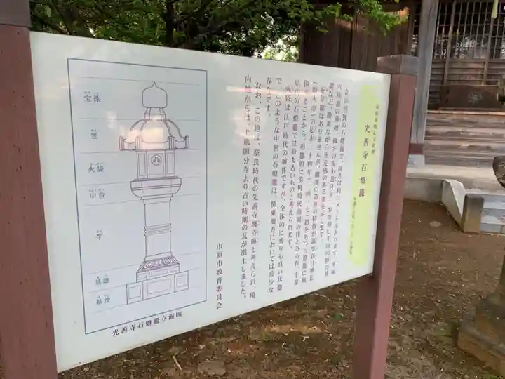 光善寺(千葉県)