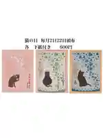 岡部春日神社~👹鬼門よけの🌺花咲く🌺やしろ~の御朱印