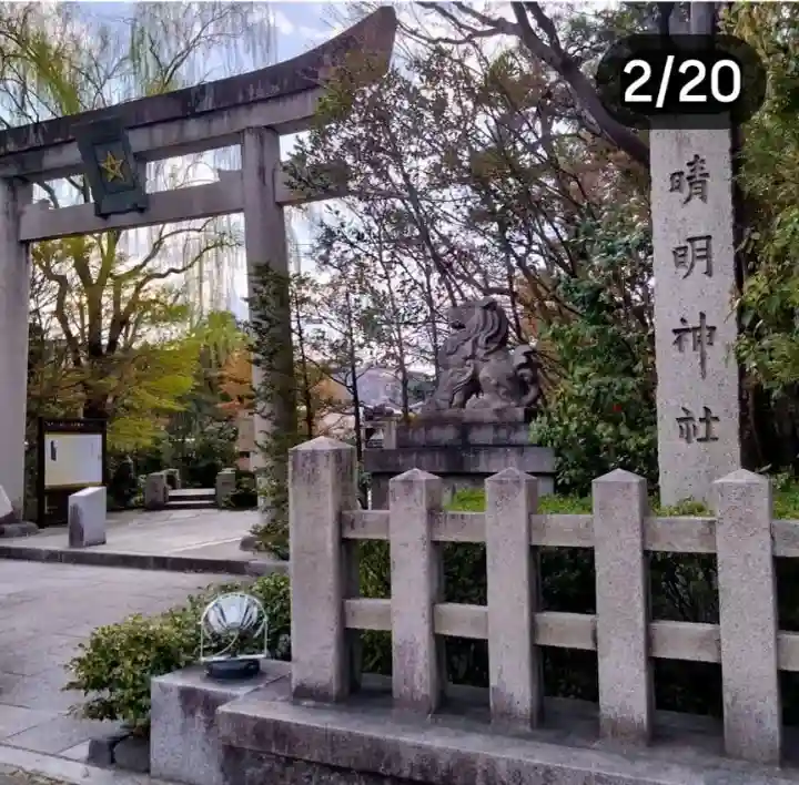晴明神社(京都府)