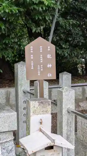 若松神社(滋賀県)
