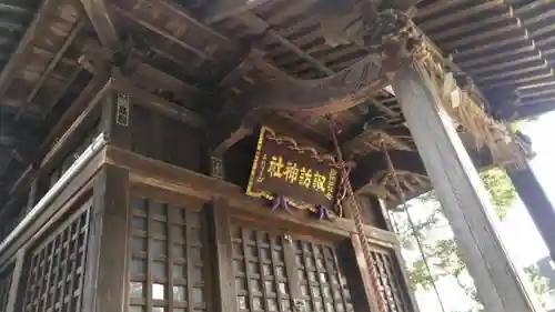 諏訪神社の本殿