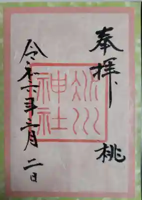 赤坂氷川神社(東京都)