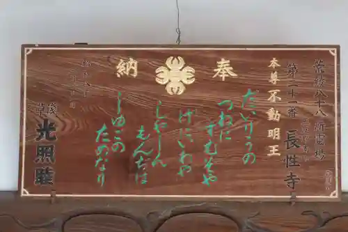 長性寺のその他建物