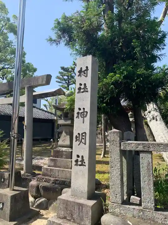 神明社(稲島)(愛知県)