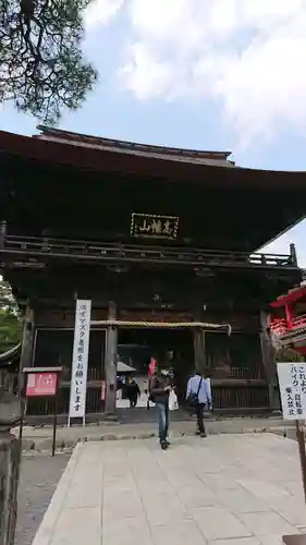 高幡不動尊　金剛寺の山門・神門