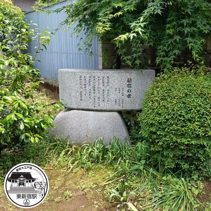 西向天神社(東京都)