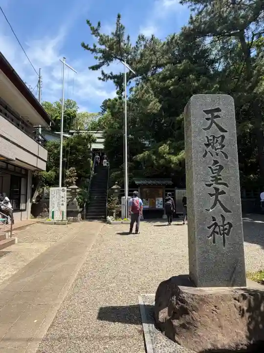 天照皇大神の{uncategorized: "未分類", other: "その他", undefined: "問題あり", building: "その他建物", grave: "お墓", sacred_gate: "鳥居", guardian: "狛犬", statue: "像", buddha: "仏像", history: "歴史", nature: "自然", garden: "庭園", animal: "動物", pagoda: "塔", temizu: "手水舎", mountain_gate: "山門・神門", sanctuary: "本殿・本堂", subordinate: "末社・摂社", art: "芸術", scenery: "景色", jizo: "地蔵", ema: "絵馬", goshuin: "御朱印", omikuji: "おみくじ", items: "授与品その他", amulet: "お守り", goshuincho: "御朱印帳", eats: "食事", festival: "お祭り", votive_dance: "神楽", shichigosan: "七五三参", wedding: "結婚式", experience: "体験その他", initially: "初詣", around: "周辺", anti_infection: "感染症対策"}