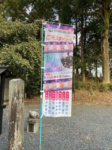 亀岡八幡宮(栃木県)