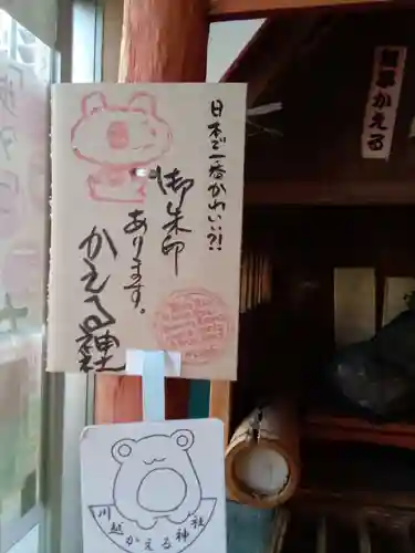 かえる神社のその他建物