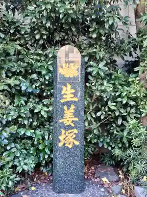芝大神宮のその他建物