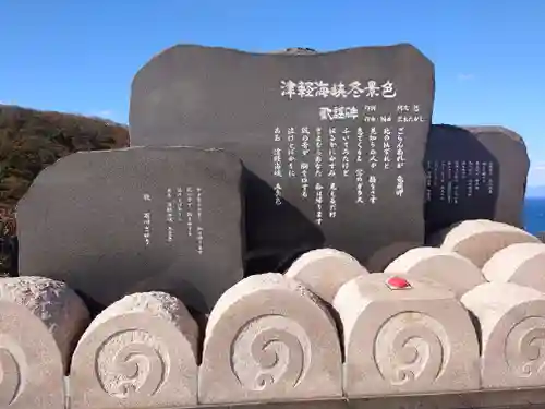 弁財天宮の周辺