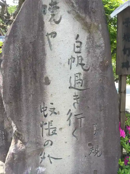 福祥寺(須磨寺)のその他建物