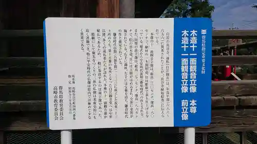 長谷寺(白岩観音)のその他建物
