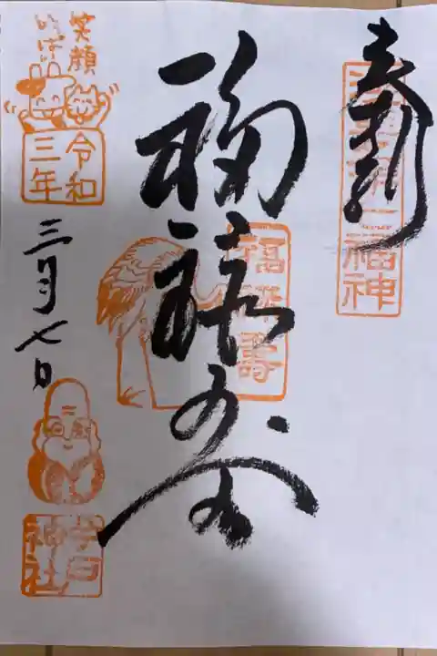 浅草名所七福神 福禄寿