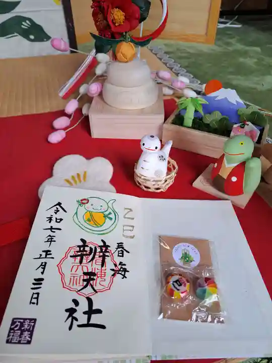 椿ノ海 水神社の御朱印