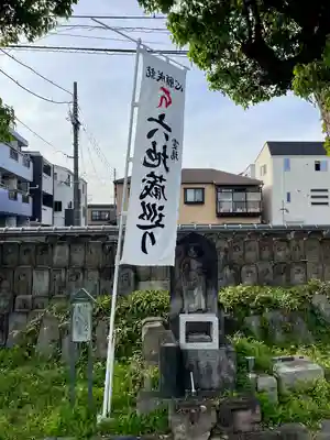 浄名院(東京都)