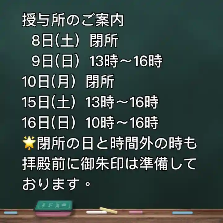 糀谷八幡宮(埼玉県)