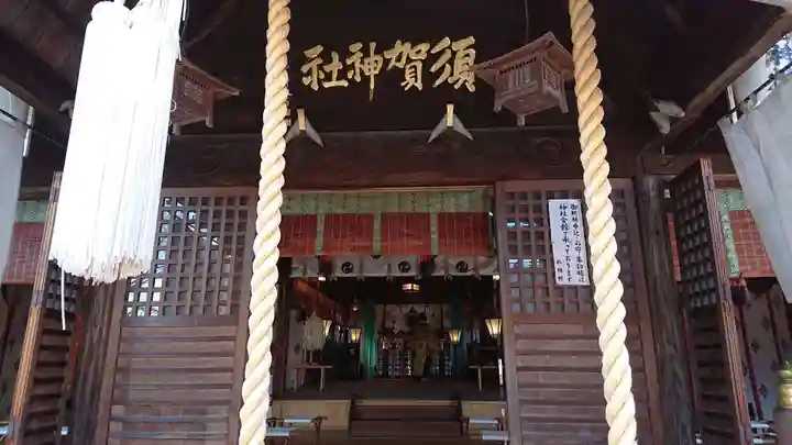 須賀神社の本殿・本堂