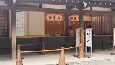 伊勢神宮内宮（皇大神宮）(三重県)
