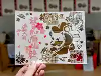 日本唯一香辛料の神 波自加彌神社の御朱印