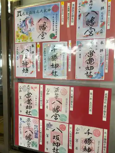 薬師寺八幡宮(栃木県)